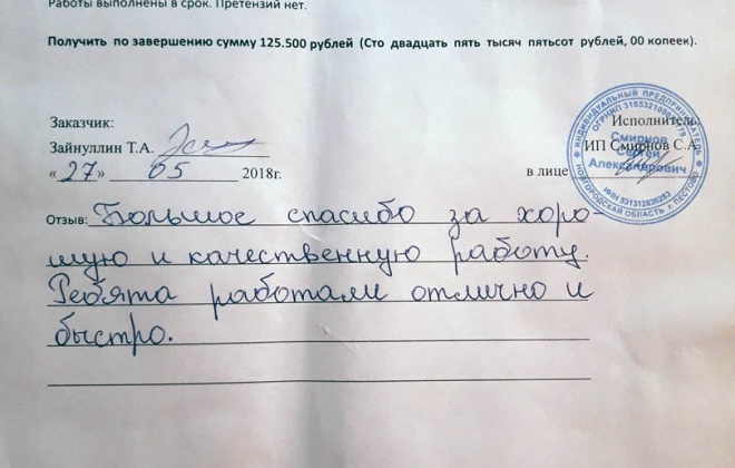 Акт_приема-сдачи_работ_99 Брусовой дом ОД-4, 6×6, 64 м², Московская область, Волоколамский район, СНТ «Лидия»